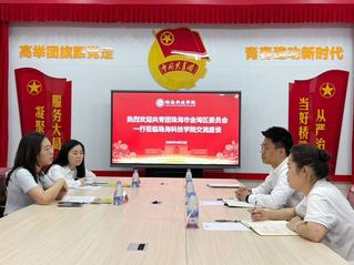 共青团珠海市金湾区委员会一行莅...