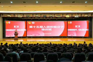 我校第十五期入团积极分子培训班...
