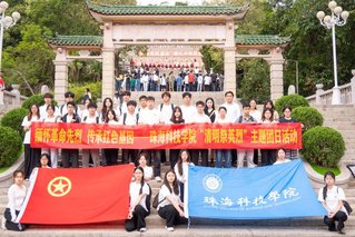 我校开展“缅怀革命先烈，传承红...
